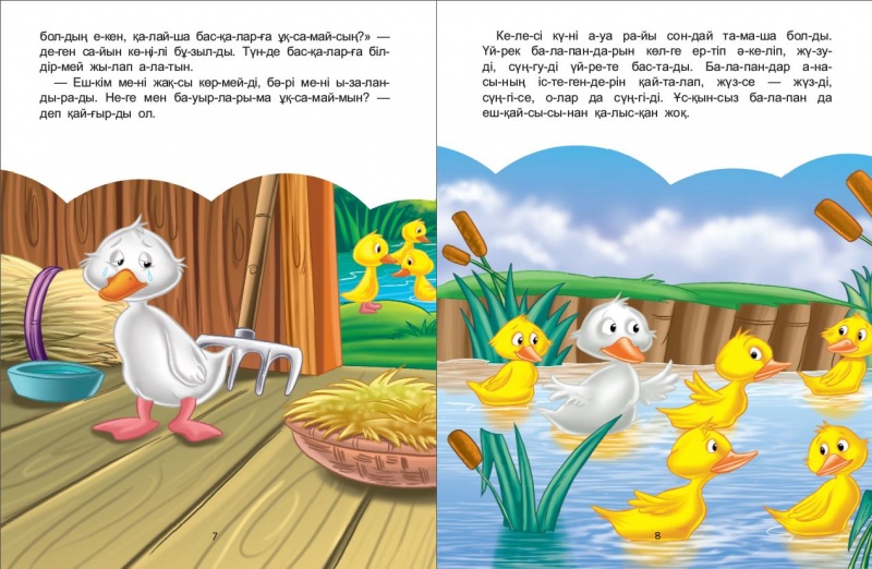 Көшеде мөлдір киіммен